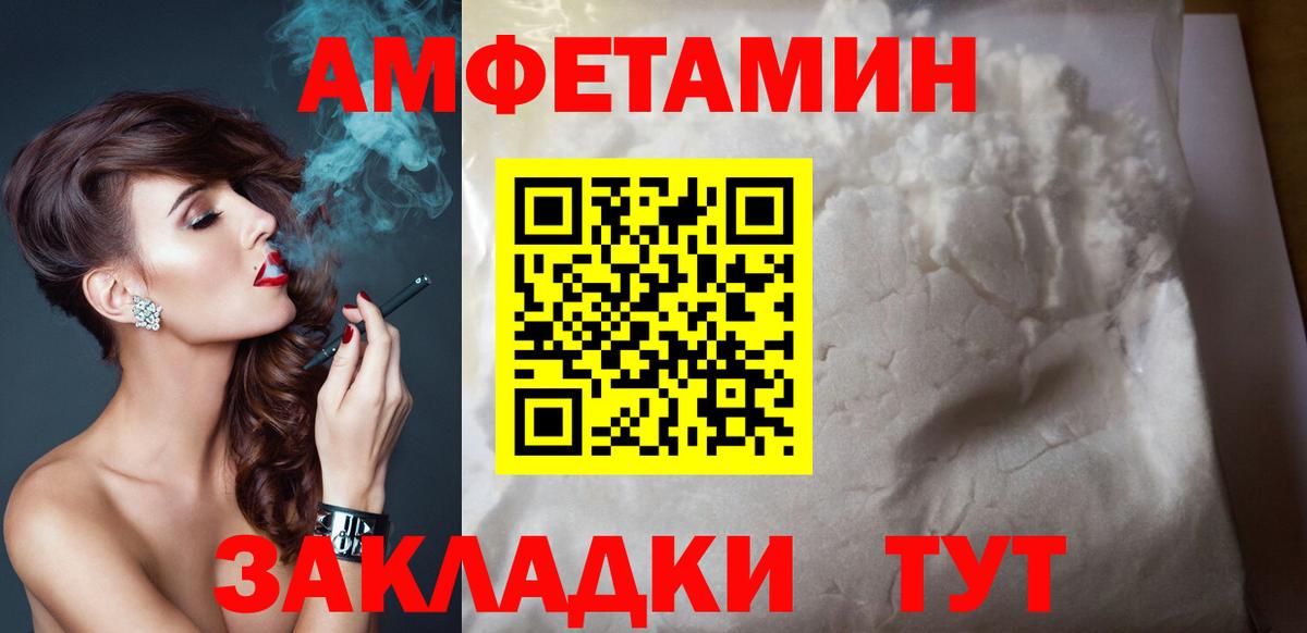 АМФ  Амфетамин Premium  Вход с VPN  Ангарск  Амфетамин 