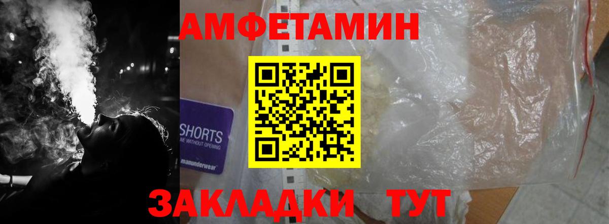 Амфетамин Розовый Ангарск