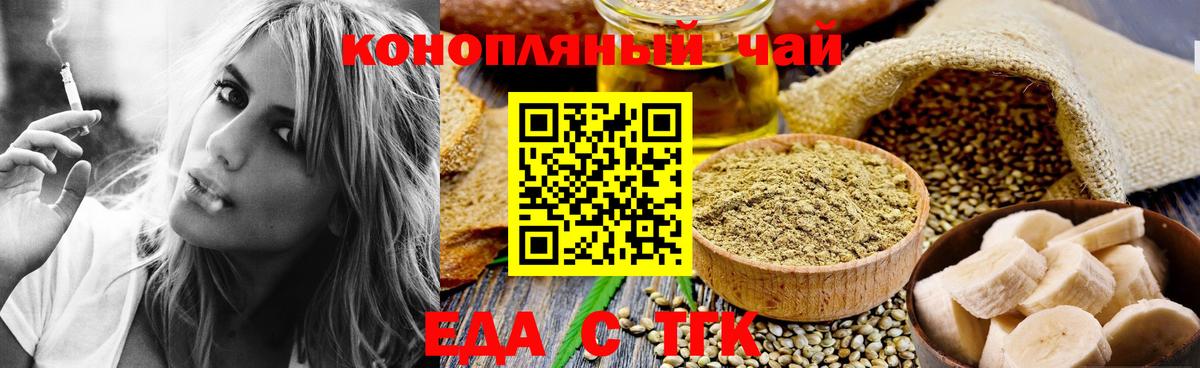 Canna-Cookies конопля  Вход с VPN  Ангарск 