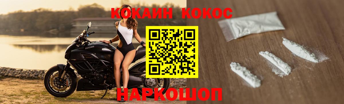Кокаин Эквадор Ангарск