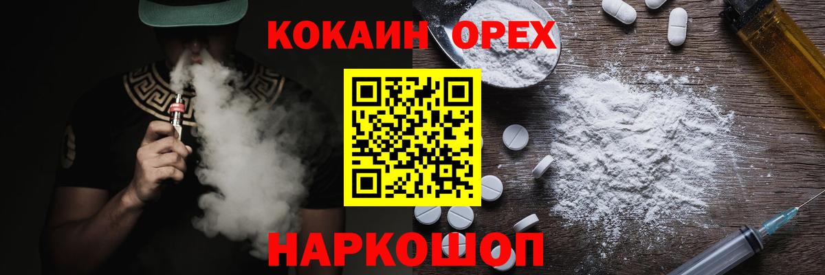 Ангарск  наркота  Кокаин Columbia  Вход с VPN  Cocaine Перу 