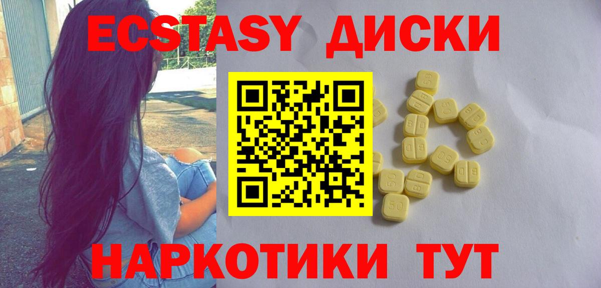 ЭКСТАЗИ MDMA Ангарск