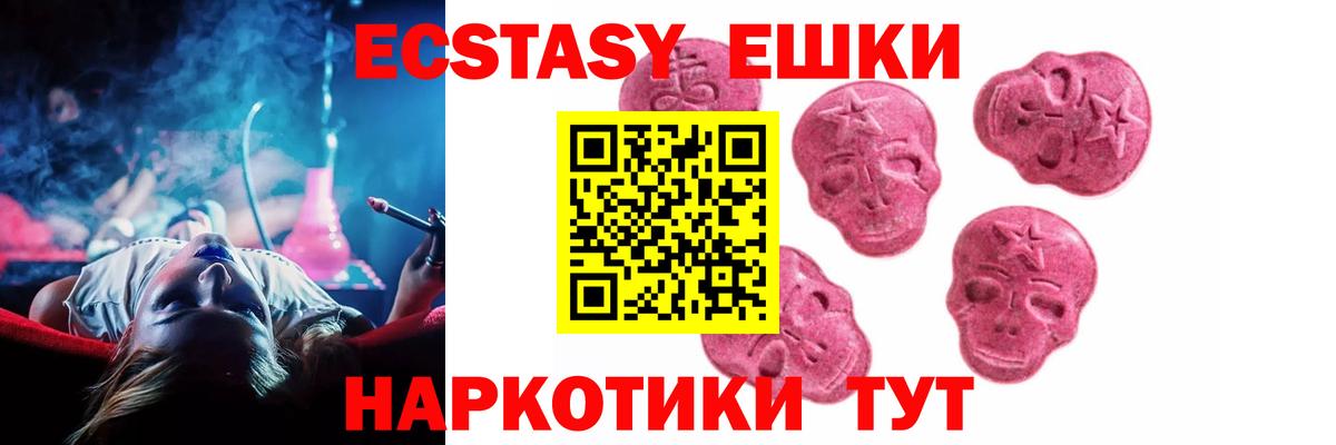 Ангарск  даркнет телеграм  Экстази TESLA  Ecstasy  Вход с VPN  ЭКСТАЗИ Philipp Plein 