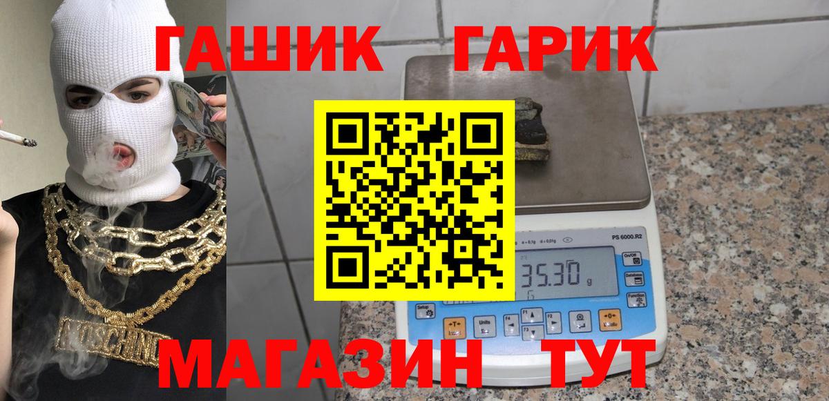 ТГК Ангарск