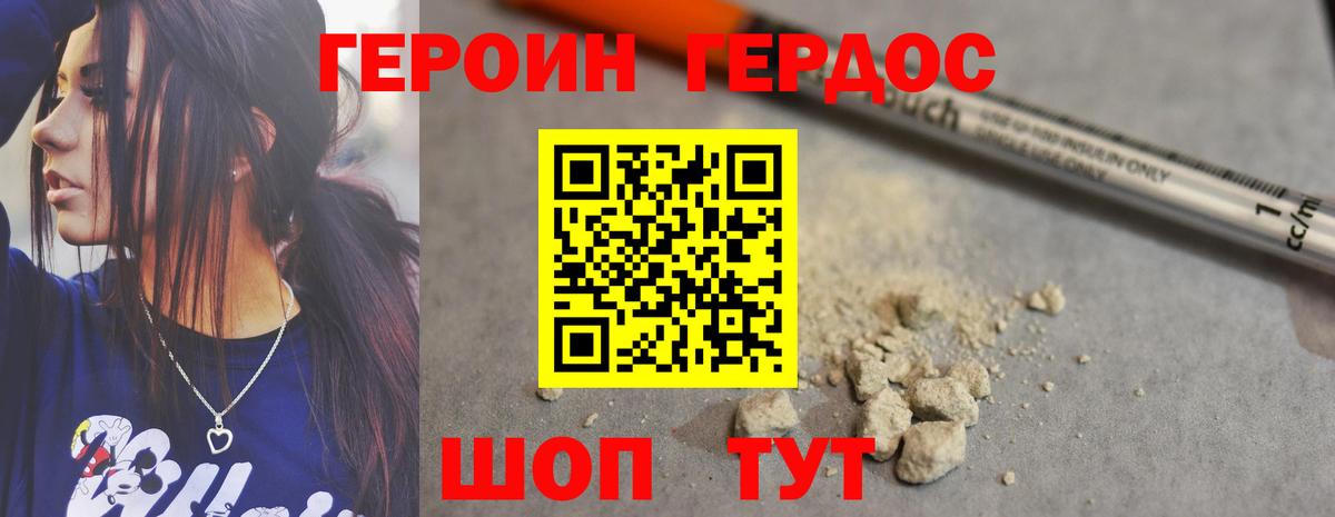 ГЕРОИН VHQ  ГЕРОИН  Ангарск  Вход с VPN 