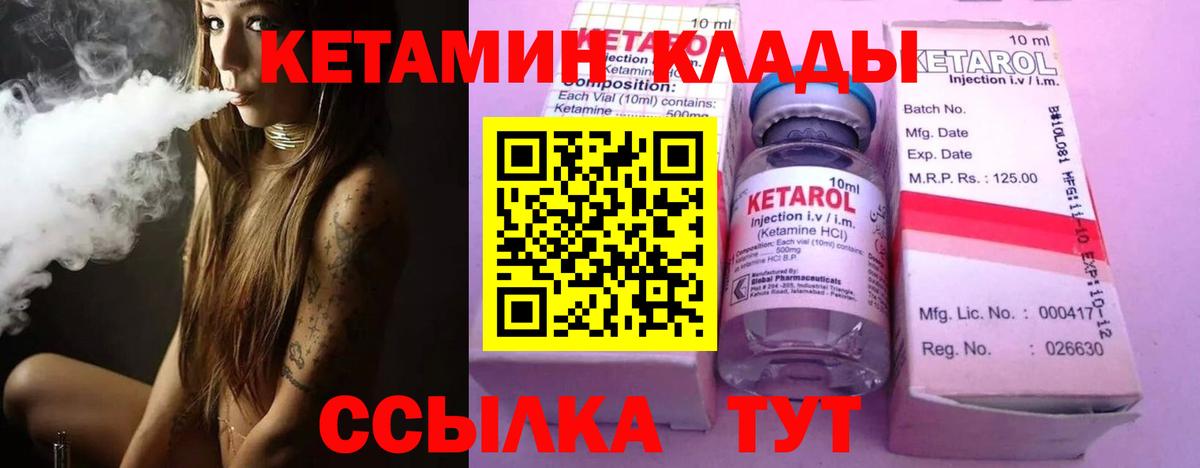 Ангарск  КЕТАМИН VHQ  КЕТАМИН ketamine  Вход с VPN 
