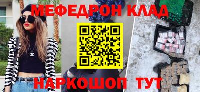 меф VHQ Абакан