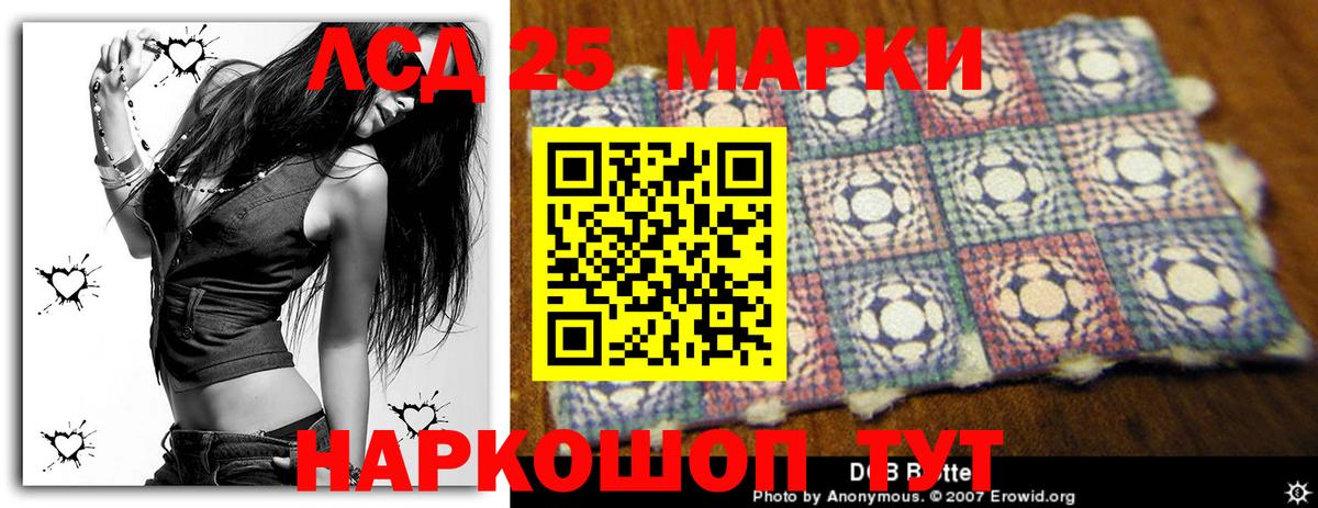 LSD-25 экстази кислота Ангарск