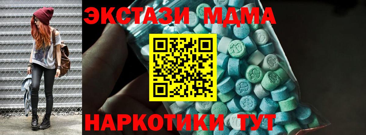Ангарск  МДМА Molly  МДМА crystal  Вход с VPN 