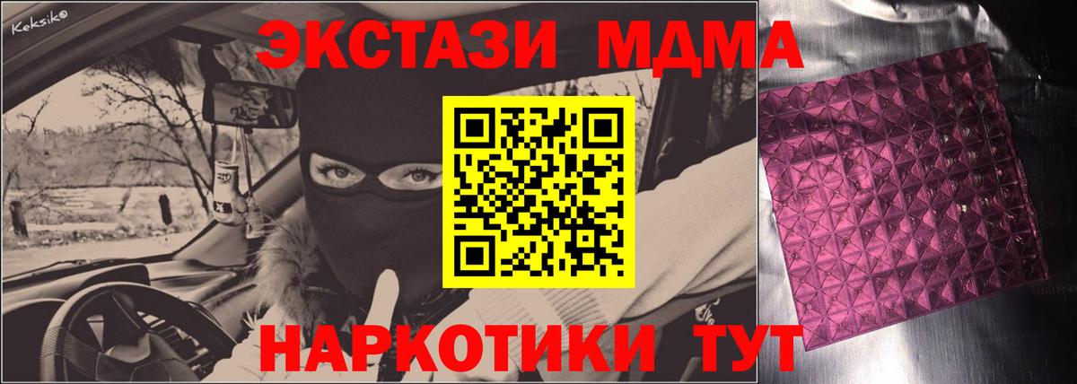 MDMA VHQ Ангарск