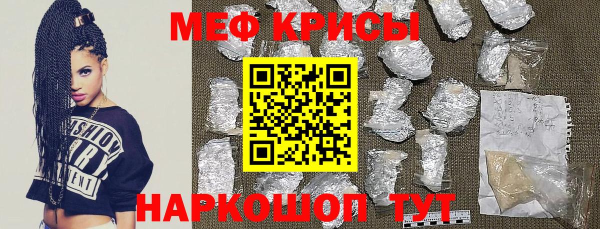 Мефедрон mephedrone  Вход с VPN  МЕФ мука  МЯУ-МЯУ  Ангарск 
