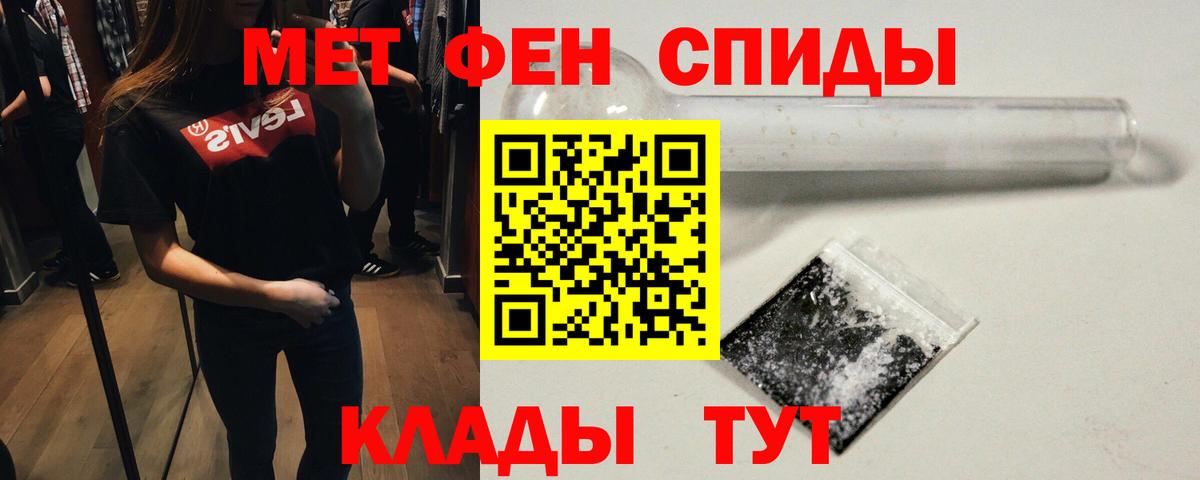 Первитин Methamphetamine  Первитин Methamphetamine  Ангарск  Первитин  Вход с VPN 