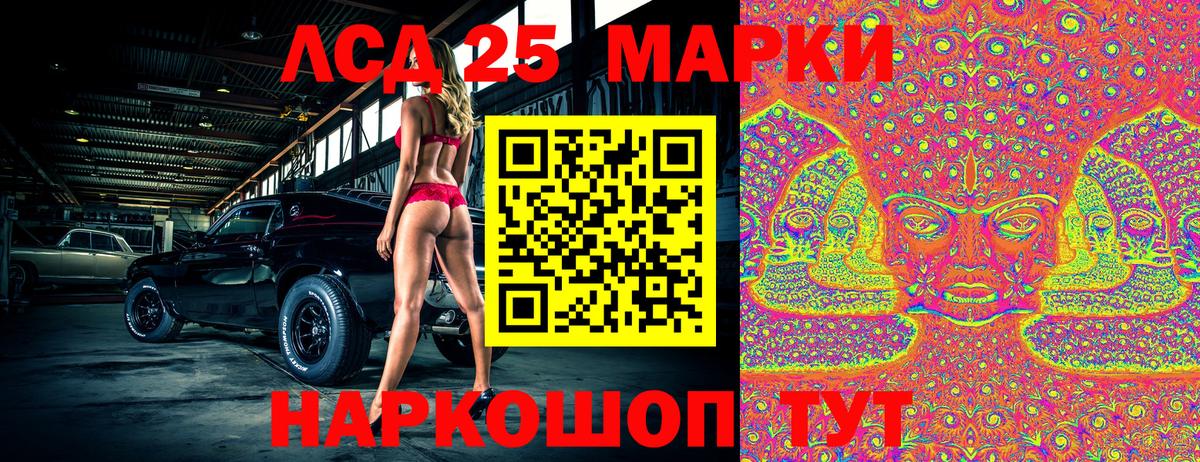 Марки NBOMe 1500мкг  Марки NBOMe 1500мкг  Марки NBOMe  Вход с VPN  Ангарск 