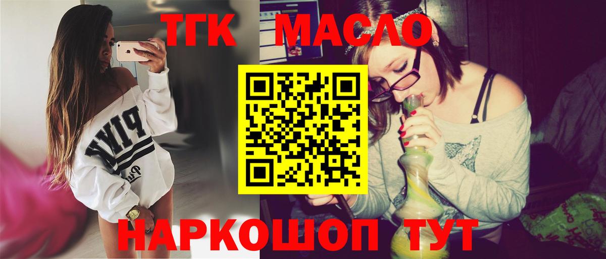Дистиллят ТГК THC oil Ангарск